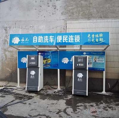 云洗自助洗車機(jī) 開(kāi)啟智能洗車新時(shí)代，加盟創(chuàng)業(yè)新機(jī)遇