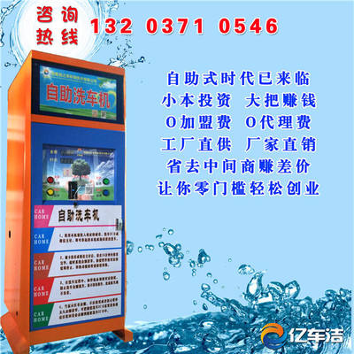 云南自助洗車機(jī)價(jià)格解析與德宏地區(qū)服務(wù)推薦——潤(rùn)之澤環(huán)保專業(yè)指南