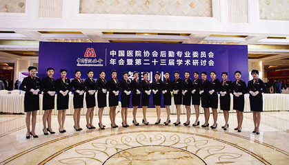 中國醫(yī)院協(xié)會(huì)后勤學(xué)術(shù)年會(huì)在合肥召開 專家熱議“一站式”智慧后勤與專業(yè)化服務(wù)